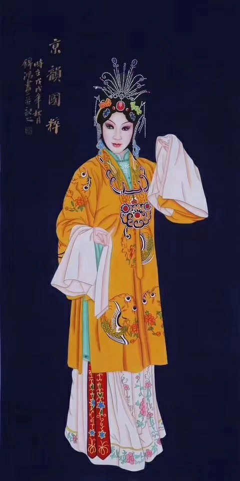 美协李锦鸿国画精品四尺工笔戏曲人物