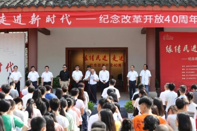 “缘结民进 走进新时代”--纪念改革开放40周年书画作品展在广安隆重举行开幕式 王刚致 