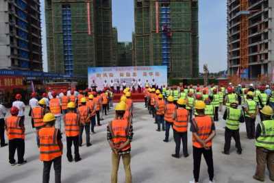 防风险  除隐患  遏事故 | 温江中铁城安全生产宣誓活动在阅湖和庭项目举行