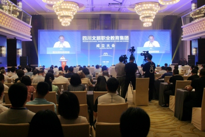 全国首家省级文旅职业教育集团在蓉成立