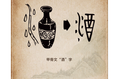 【考古五粮液】专家谈：概论中国蒸馏酒技术起源