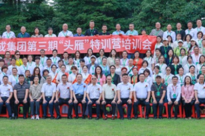 中汇国成集团第三期“乡村振兴头雁”特训营在蓉成功举办
