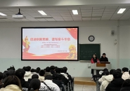 四川农业大学理学院开展12月“启迪创新思想，谱写奋斗华章”主题团日活动