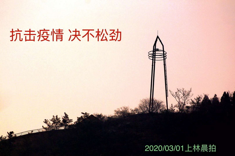 微信图片_20200326110208.jpg