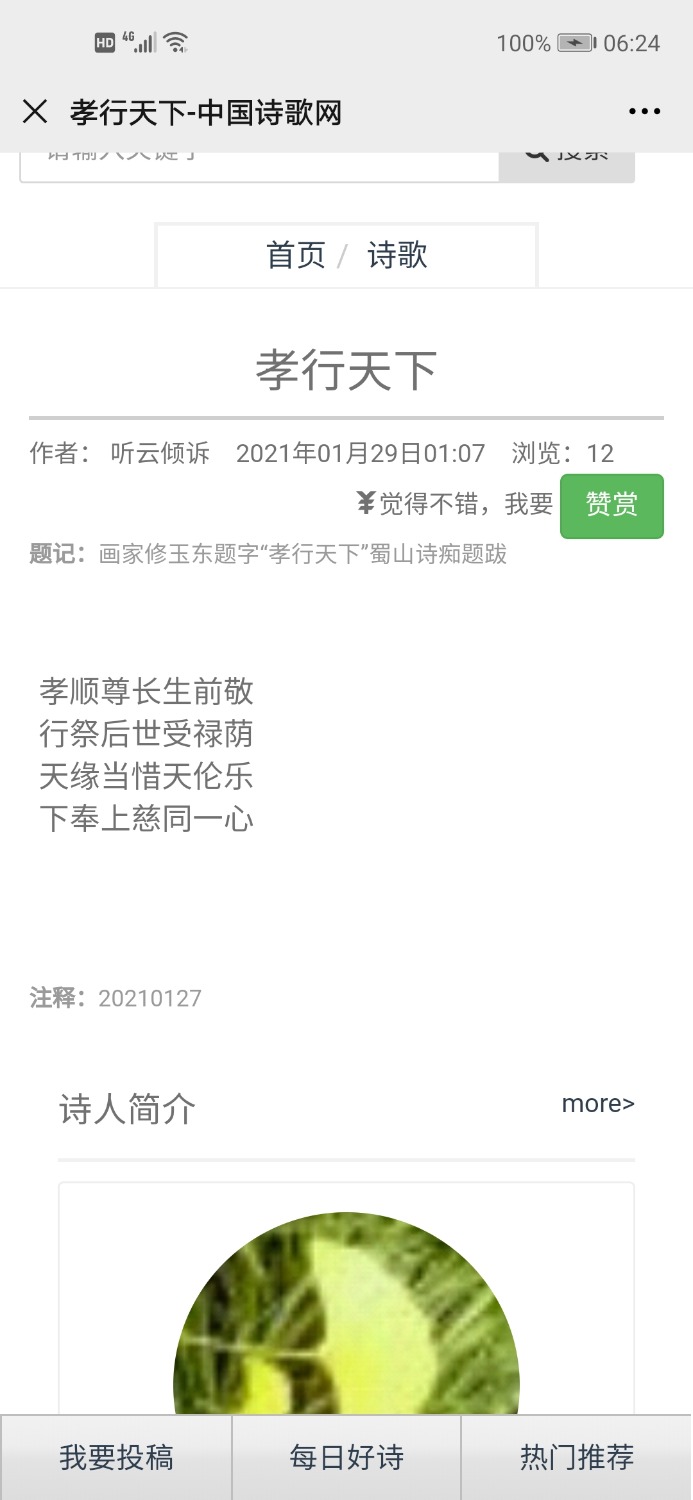 Screenshot_20210129_062454_com.tencent.mm.jpg