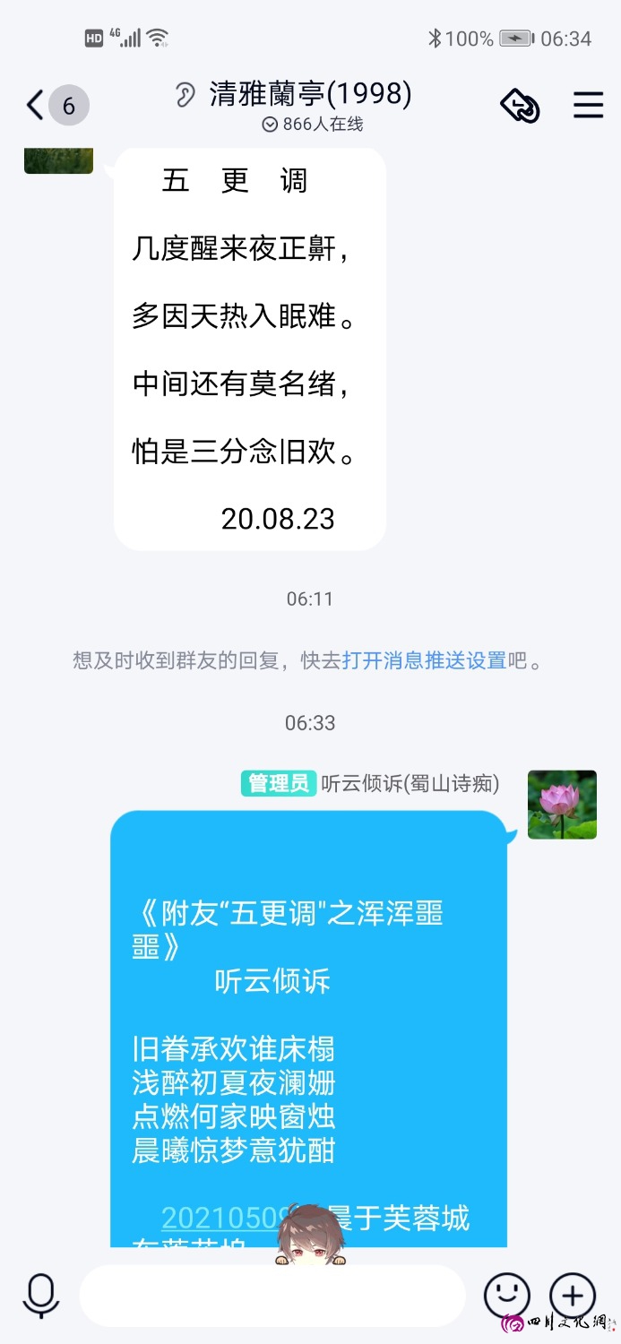 Screenshot_20210509_063449_com.tencent.mobileqq.jpg