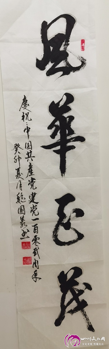 风华正茂 （四尺对开）.jpg