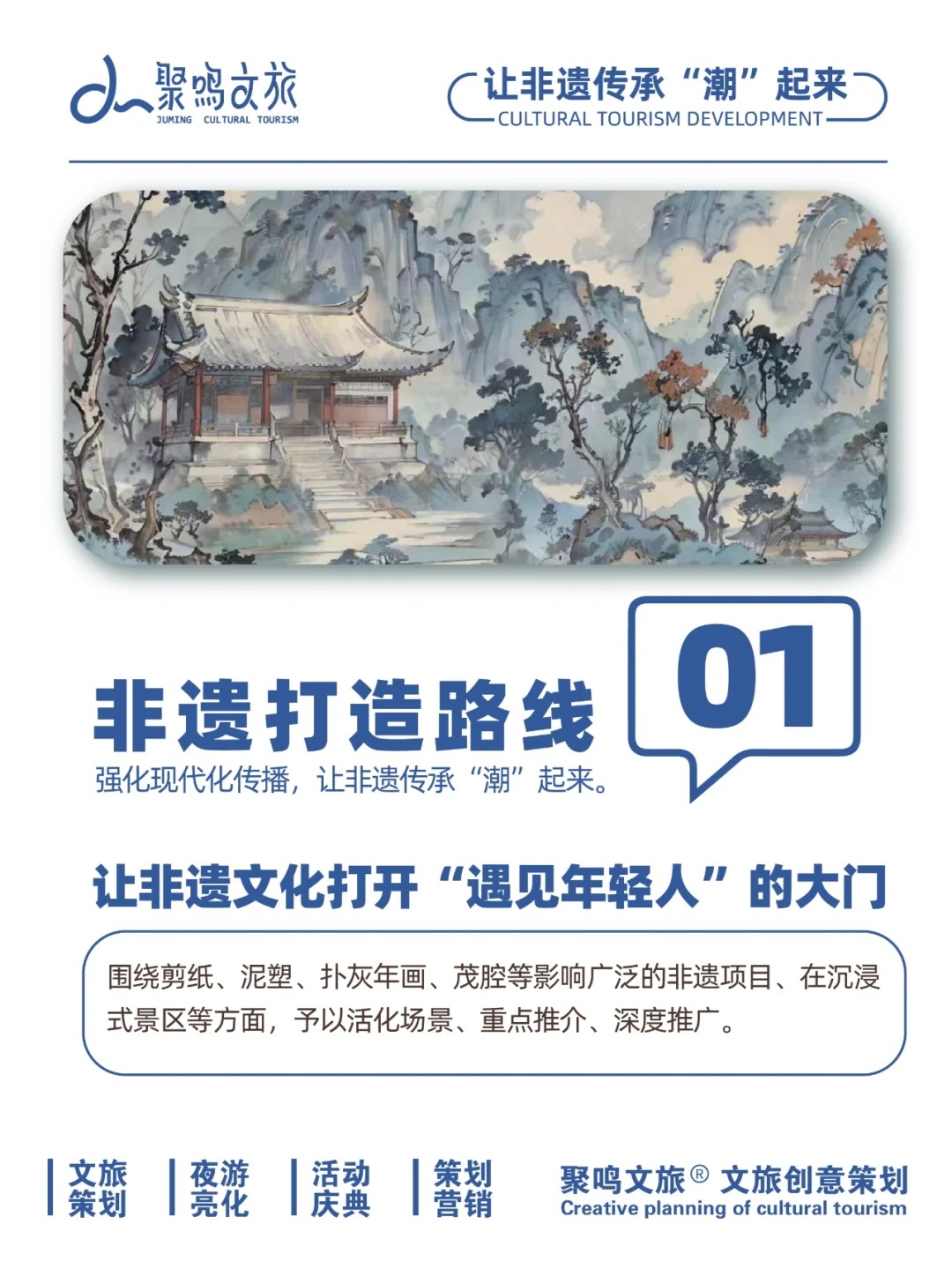 活化场景，让非遗传承“潮”起来_6_聚鸣文旅_来自小红书网页版.jpg