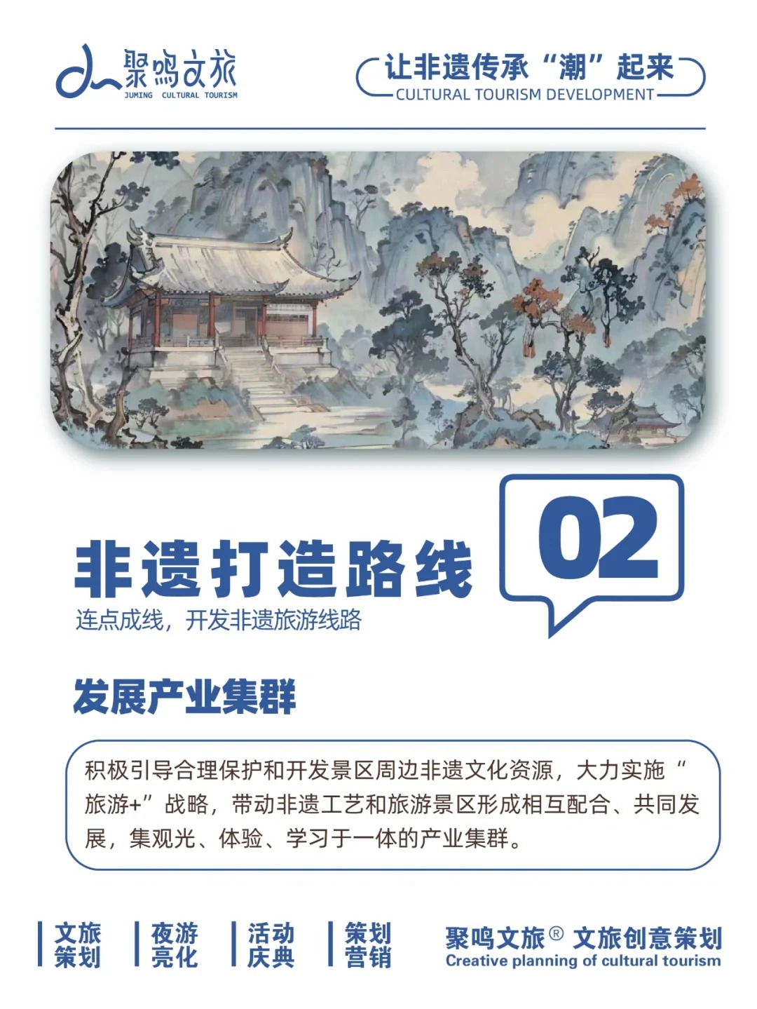 活化场景，让非遗传承“潮”起来_7_聚鸣文旅_来自小红书网页版.jpg