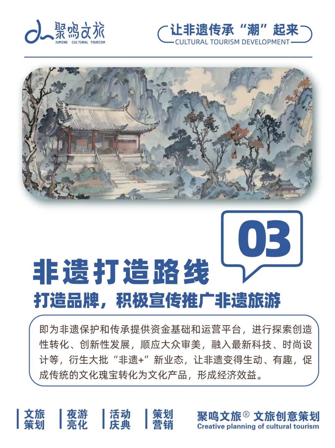 活化场景，让非遗传承“潮”起来_8_聚鸣文旅_来自小红书网页版.jpg