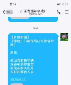 画家李建厂老师邀约为他的三副画配诗附雅   赵元（听云倾诉）