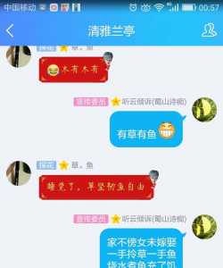 《闲趣夜话》               听云倾诉