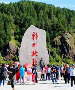 七律.漠河北极村