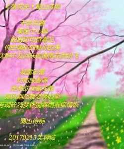 《落花诀》  蜀山诗痴