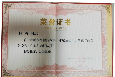 新时代非遗传承人的医武之梦——访非物质文化遗产缠闭武医、缠闭武术传承人彭程