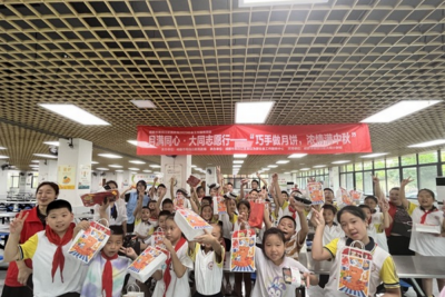 成都市青白江区大同小学举办“月满同心·大同志愿行—‘巧手月饼，浓情满中秋’”活动